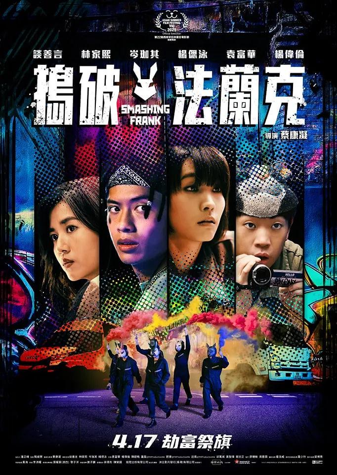 捣破法兰克(全集)