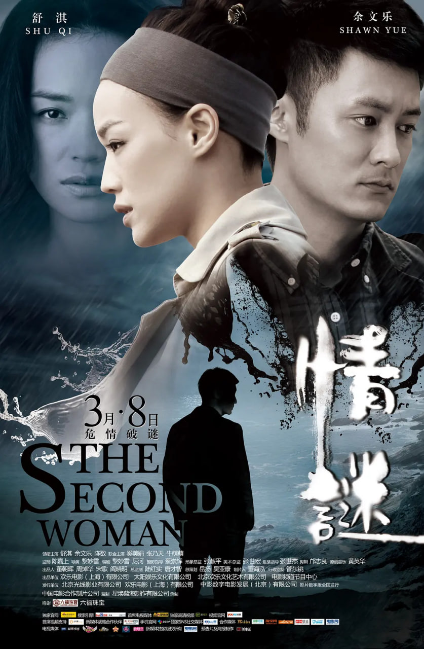 情谜 2012(全集)