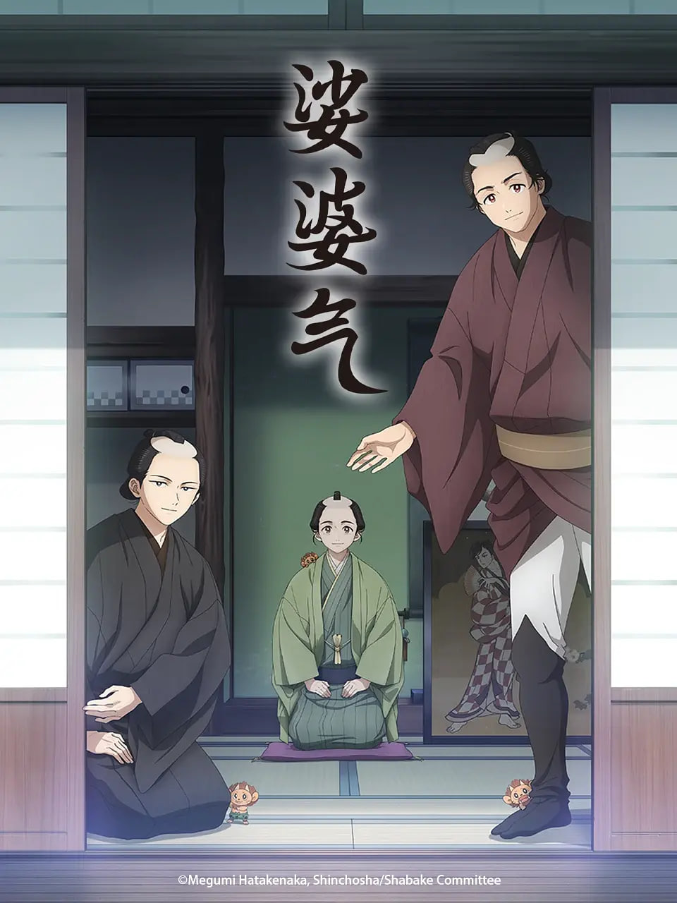 娑婆气(全集)
