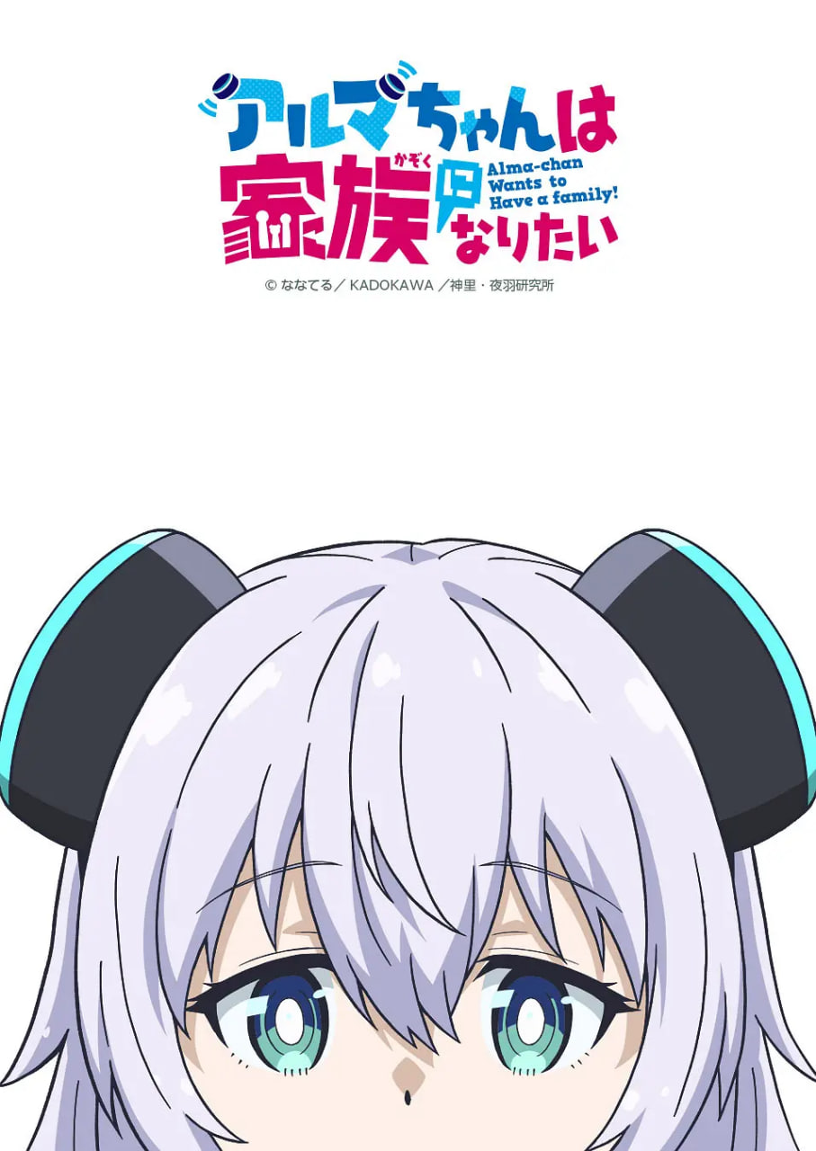 少女型兵器想要成为家人(全集)