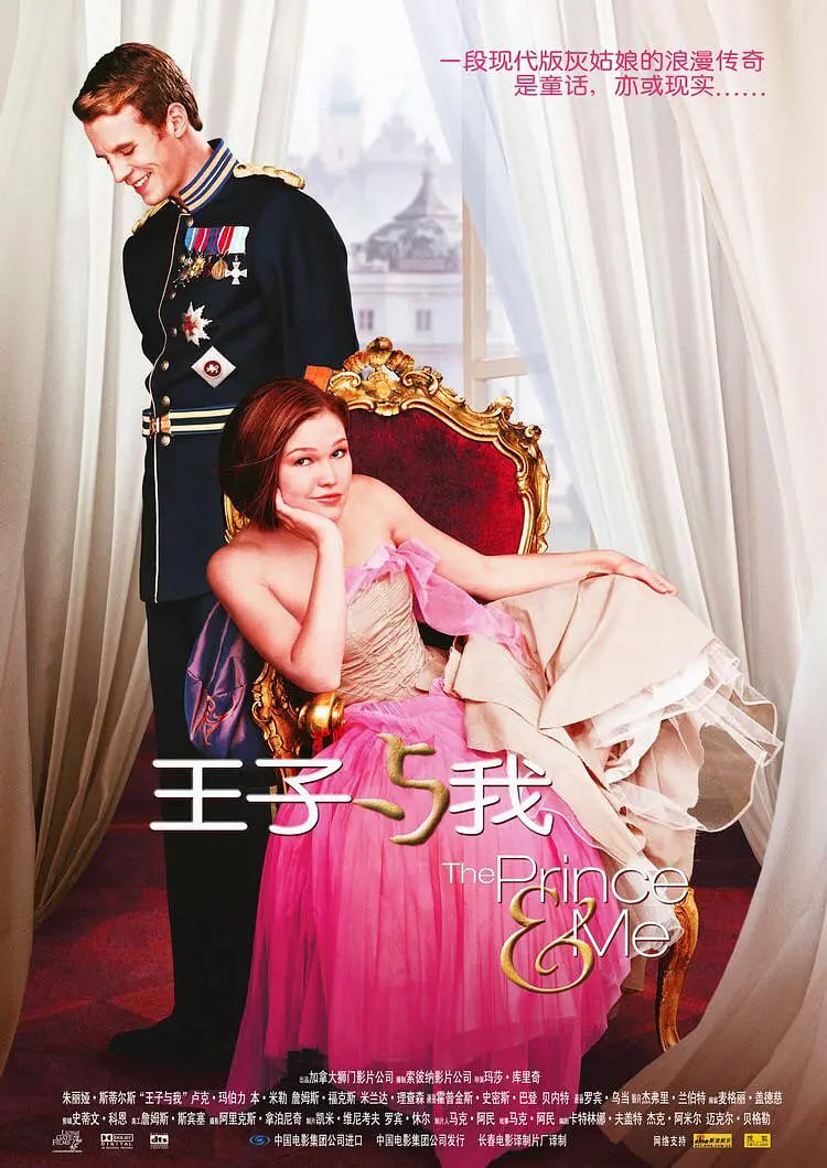 王子与我(全集)