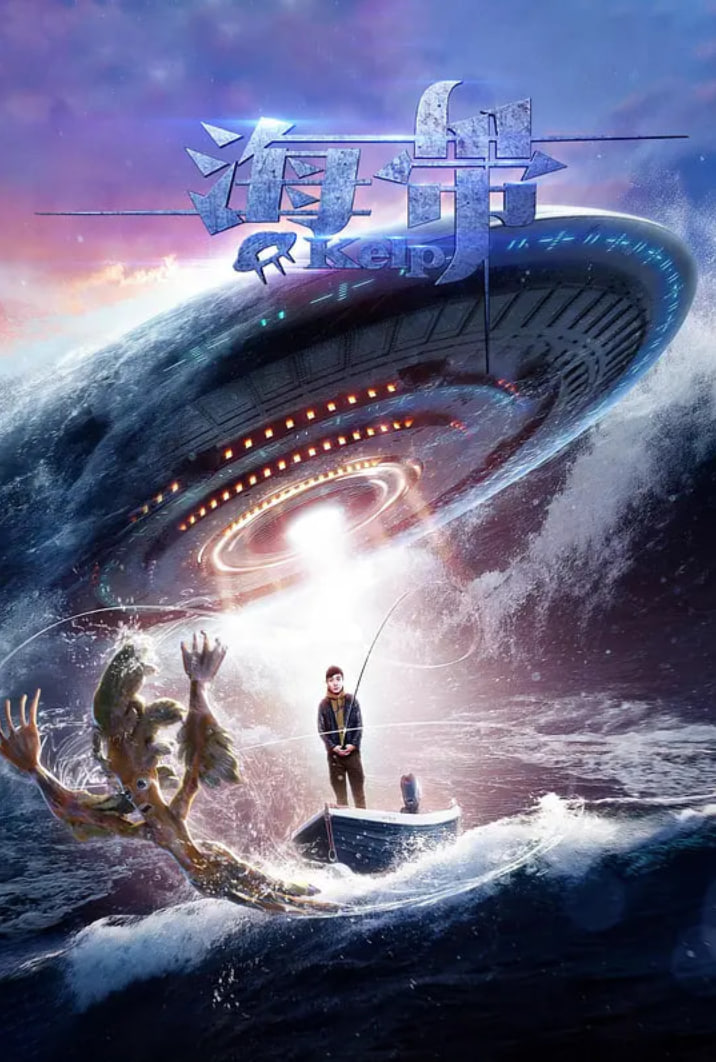 海带(全集)