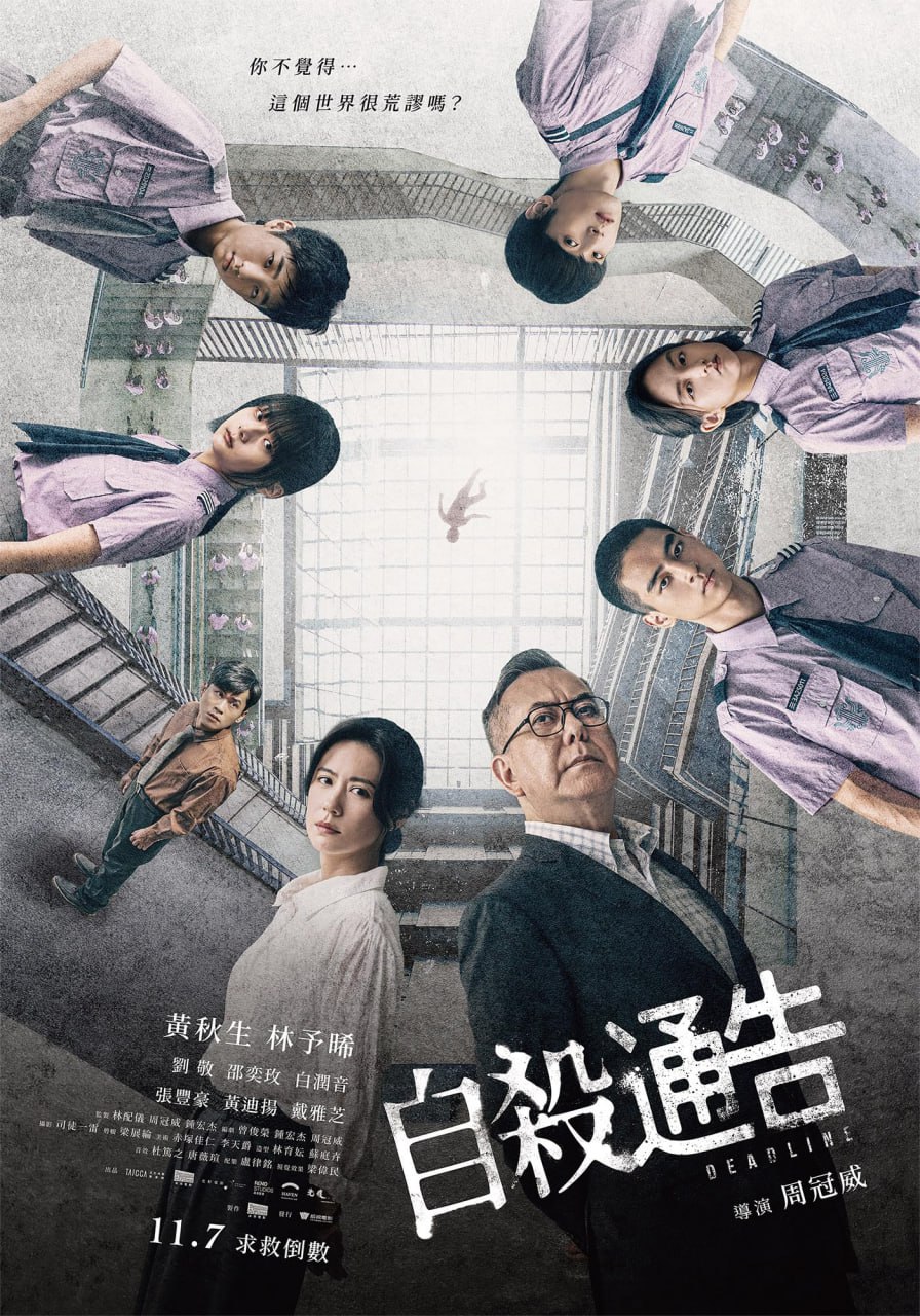 自杀通告(全集)