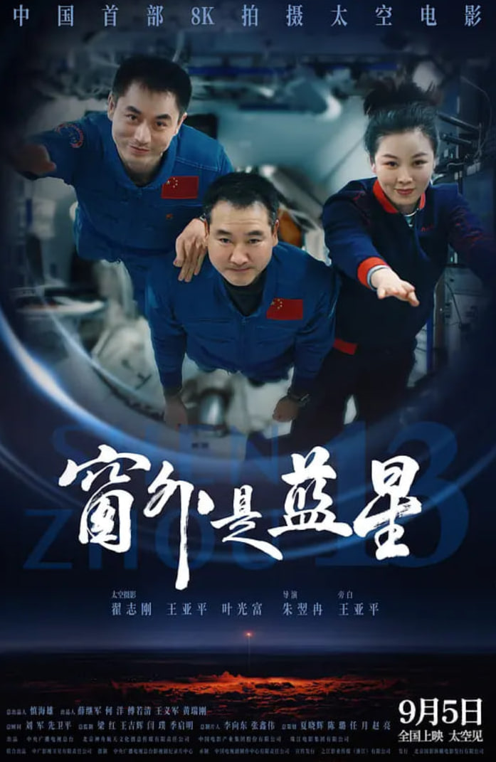 窗外是蓝星(全集)