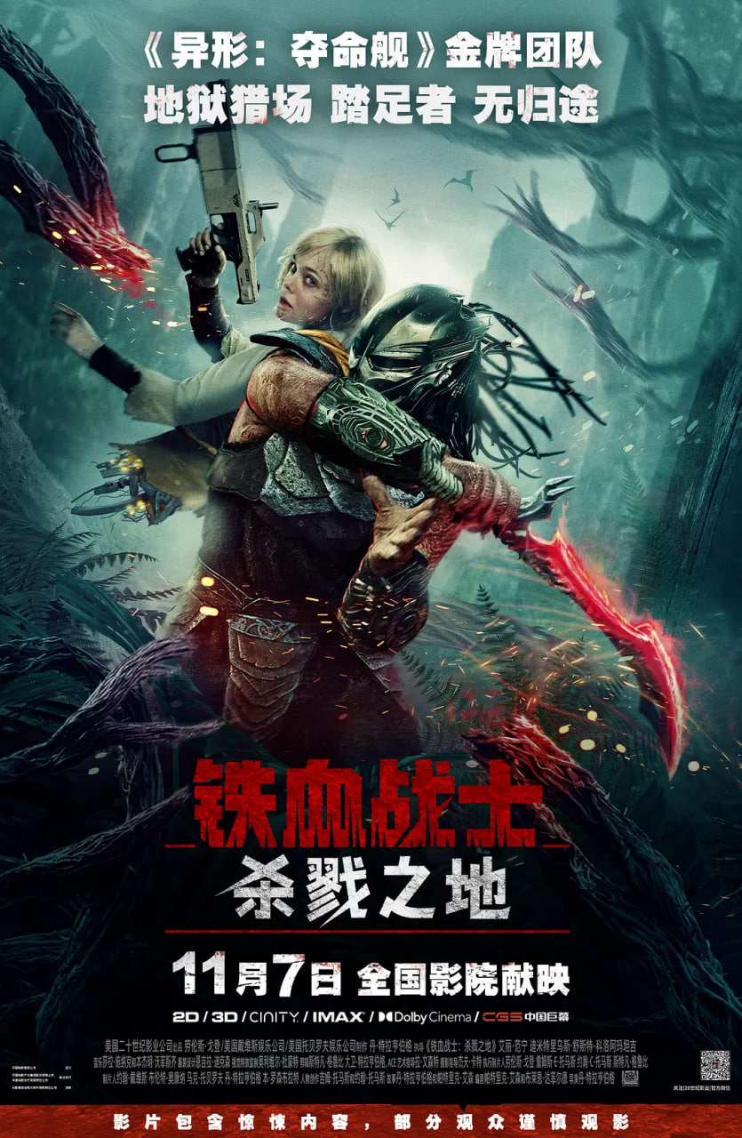 铁血战士：杀戮之地(全集)