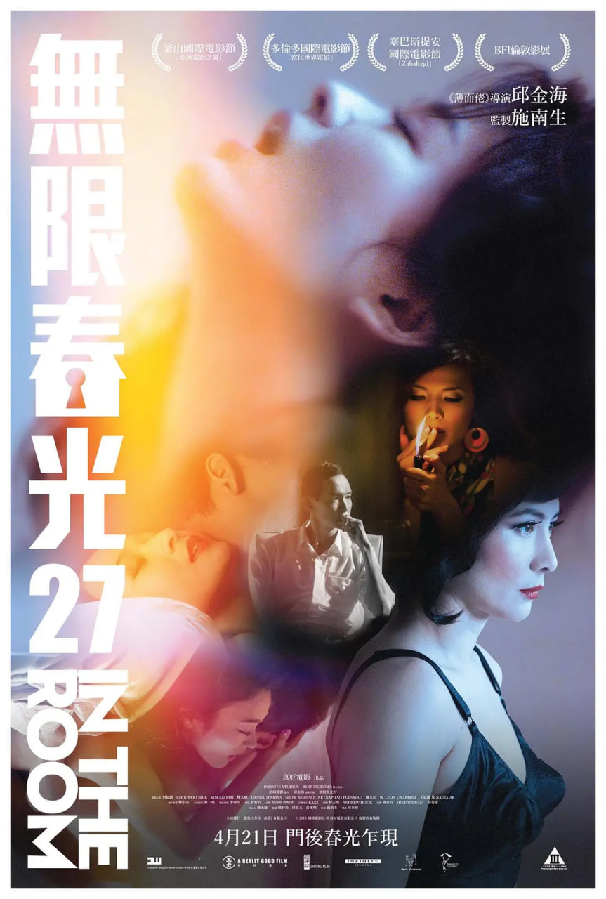 情欲房(全集)