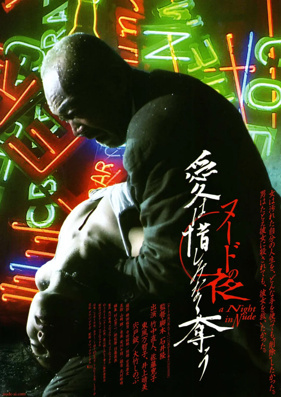 裸体之夜：掠夺狂爱(全集)