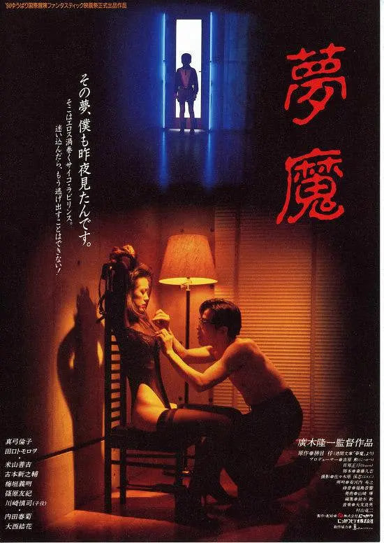 梦魔(全集)