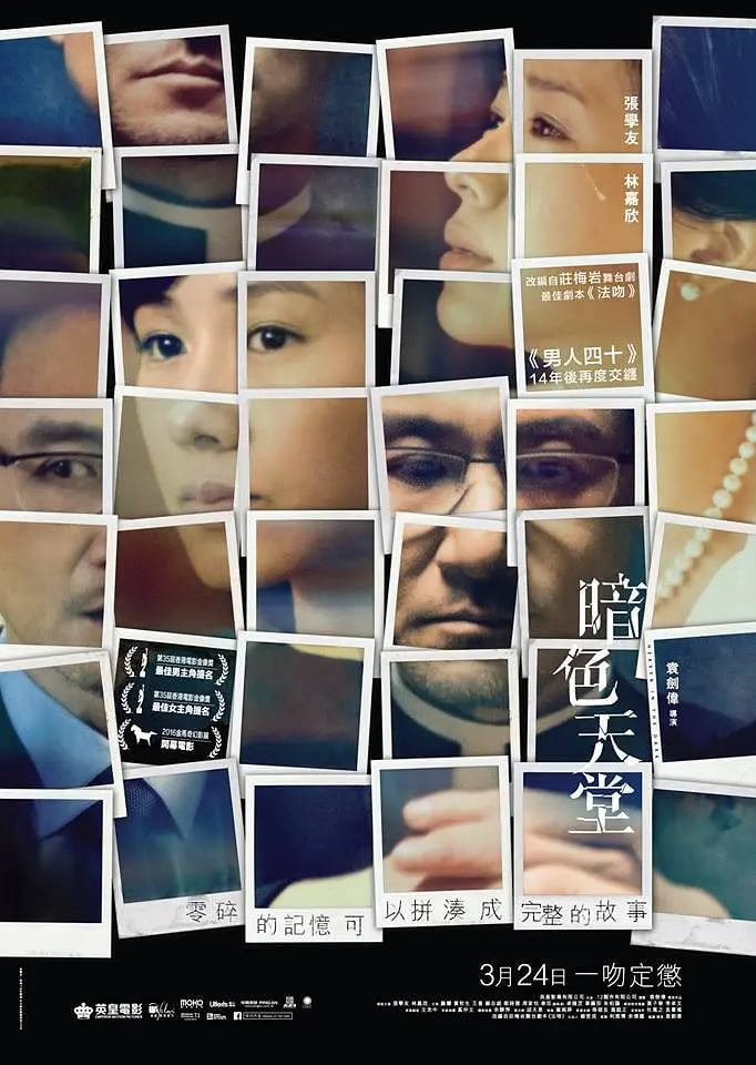 暗色天堂 粤语版(全集)