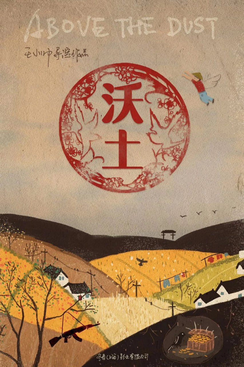 沃土(全集)