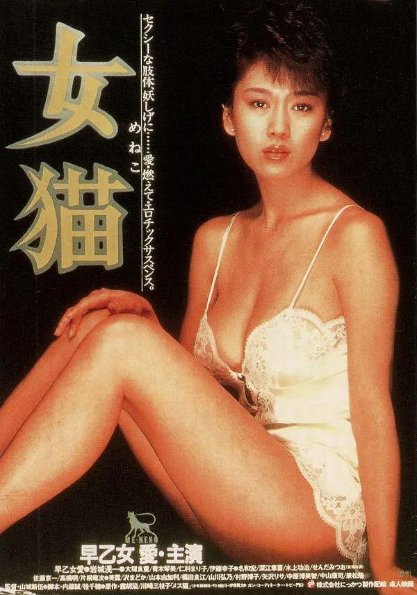 女猫(全集)