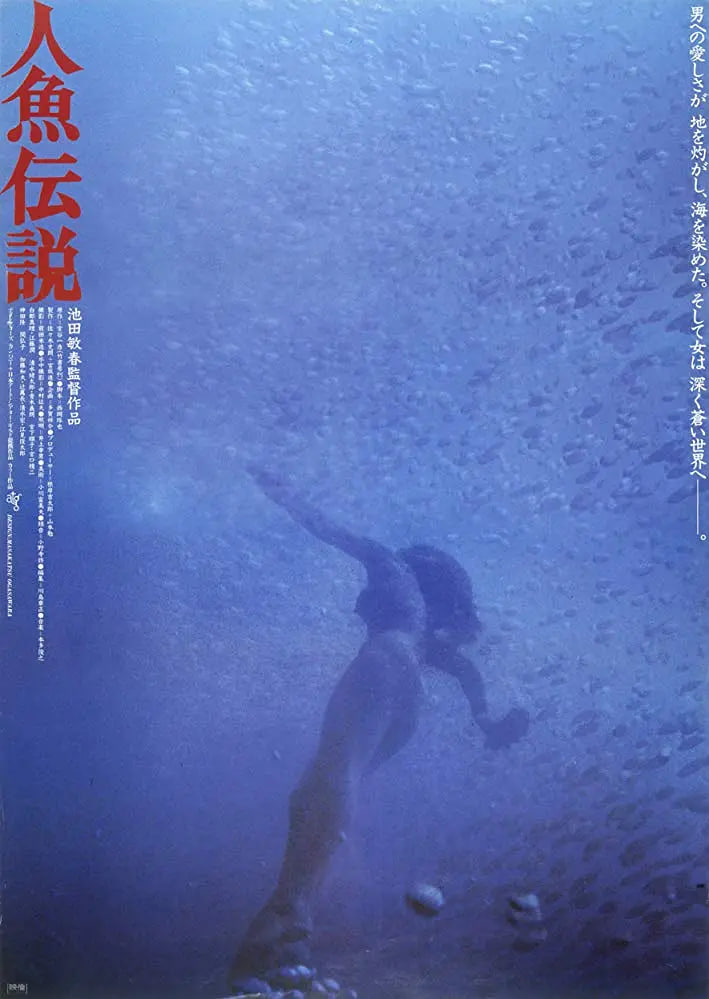 人鱼传说(全集)