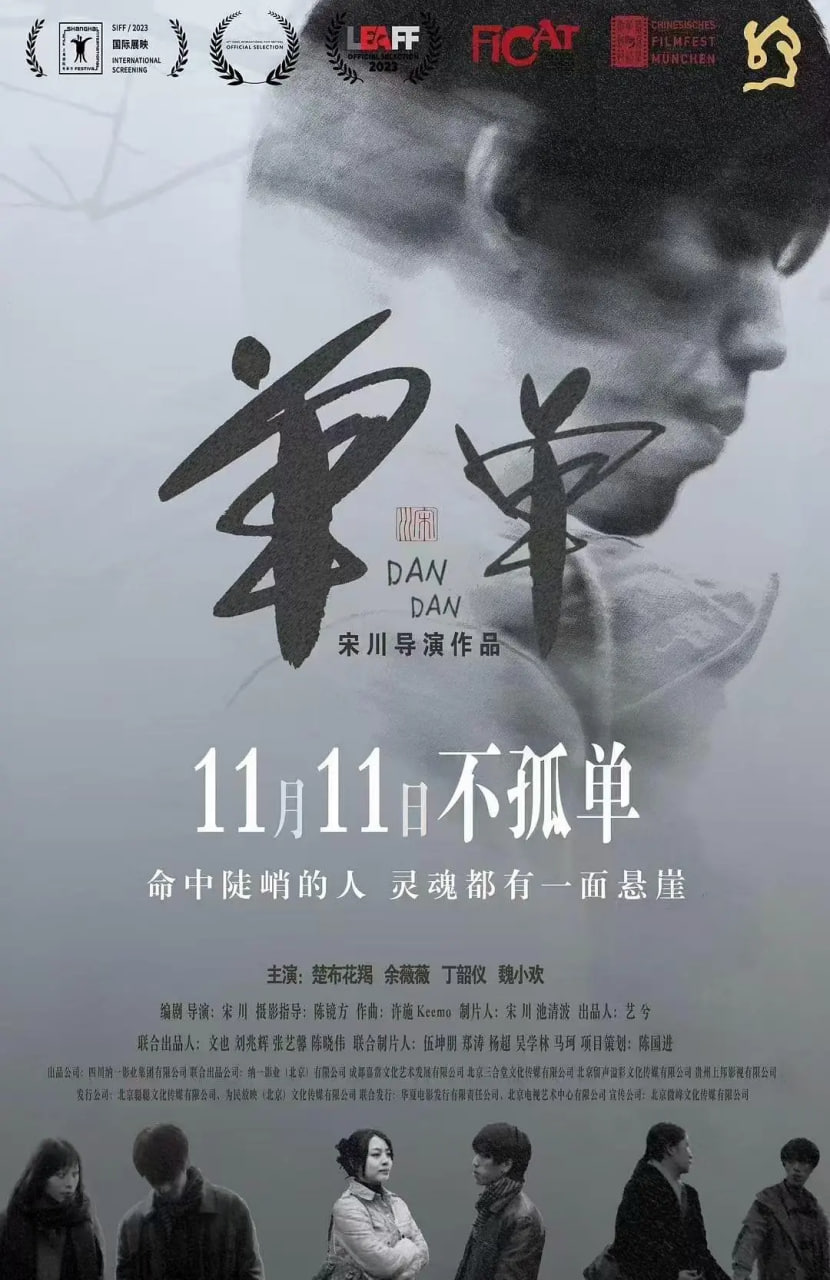 单单(全集)