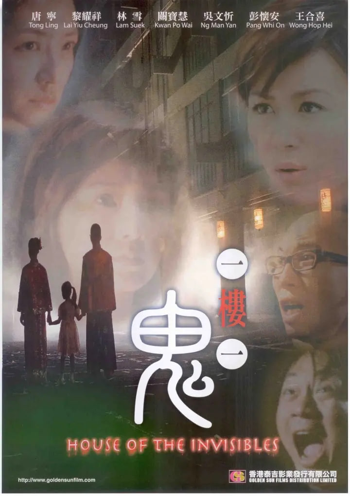 一楼一鬼(全集)