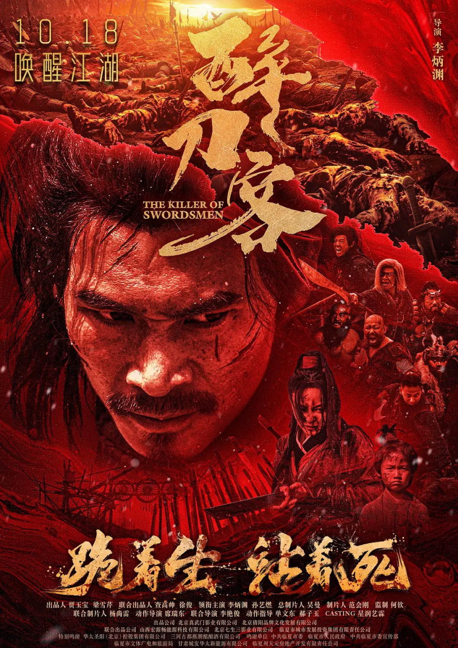 醉刀客(全集)