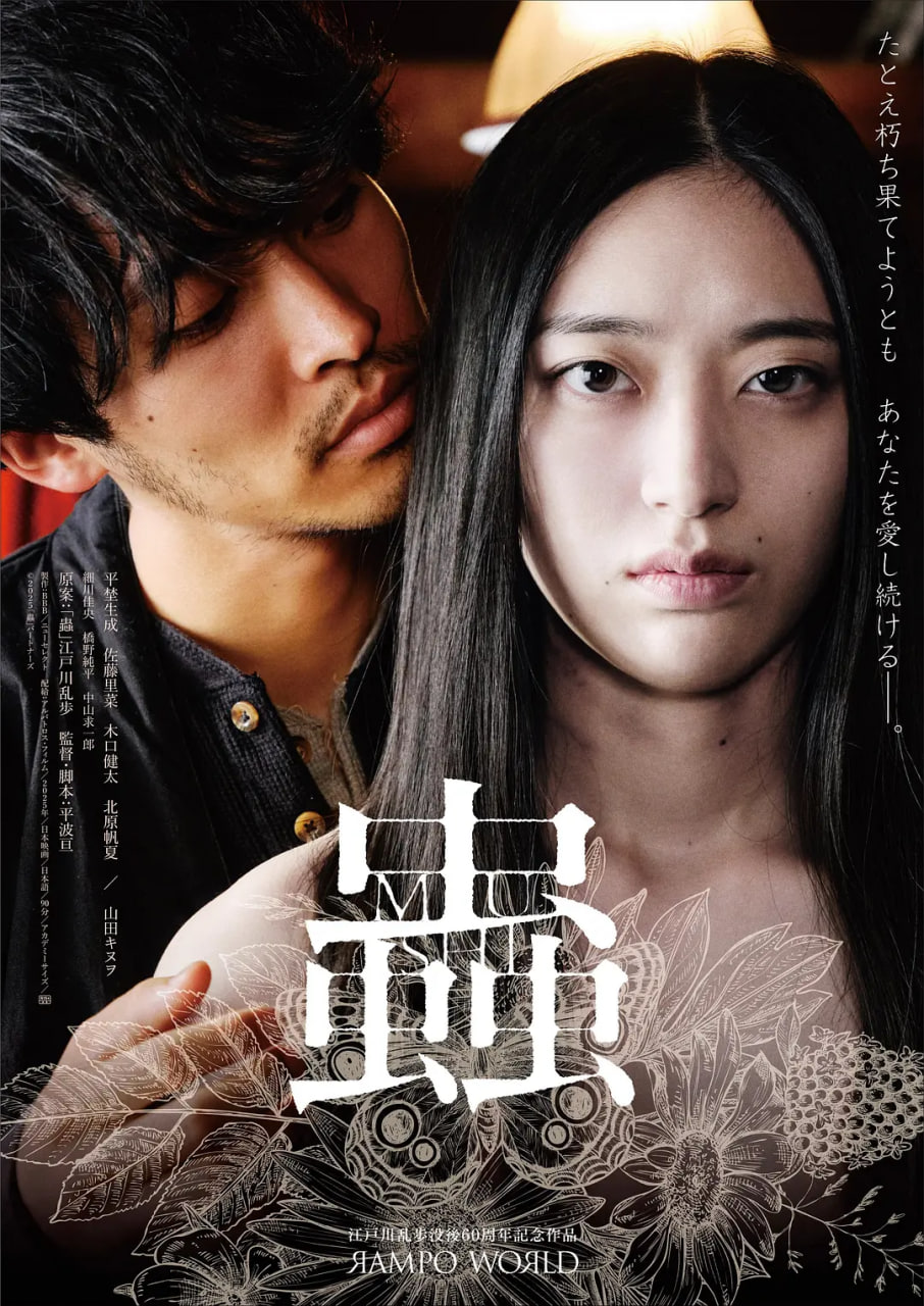 虫 蟲(全集)