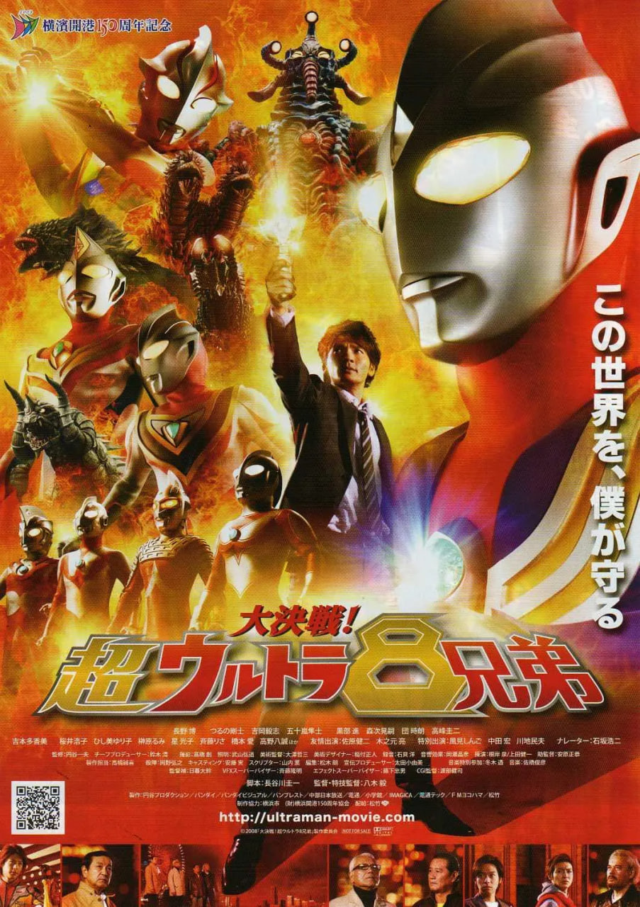 大决战！超奥特曼八兄弟 国语版(全集)