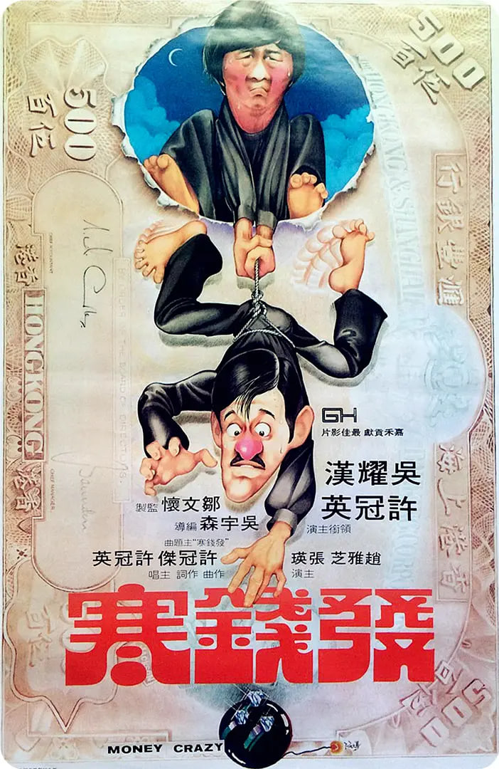 发钱寒 1977(全集)