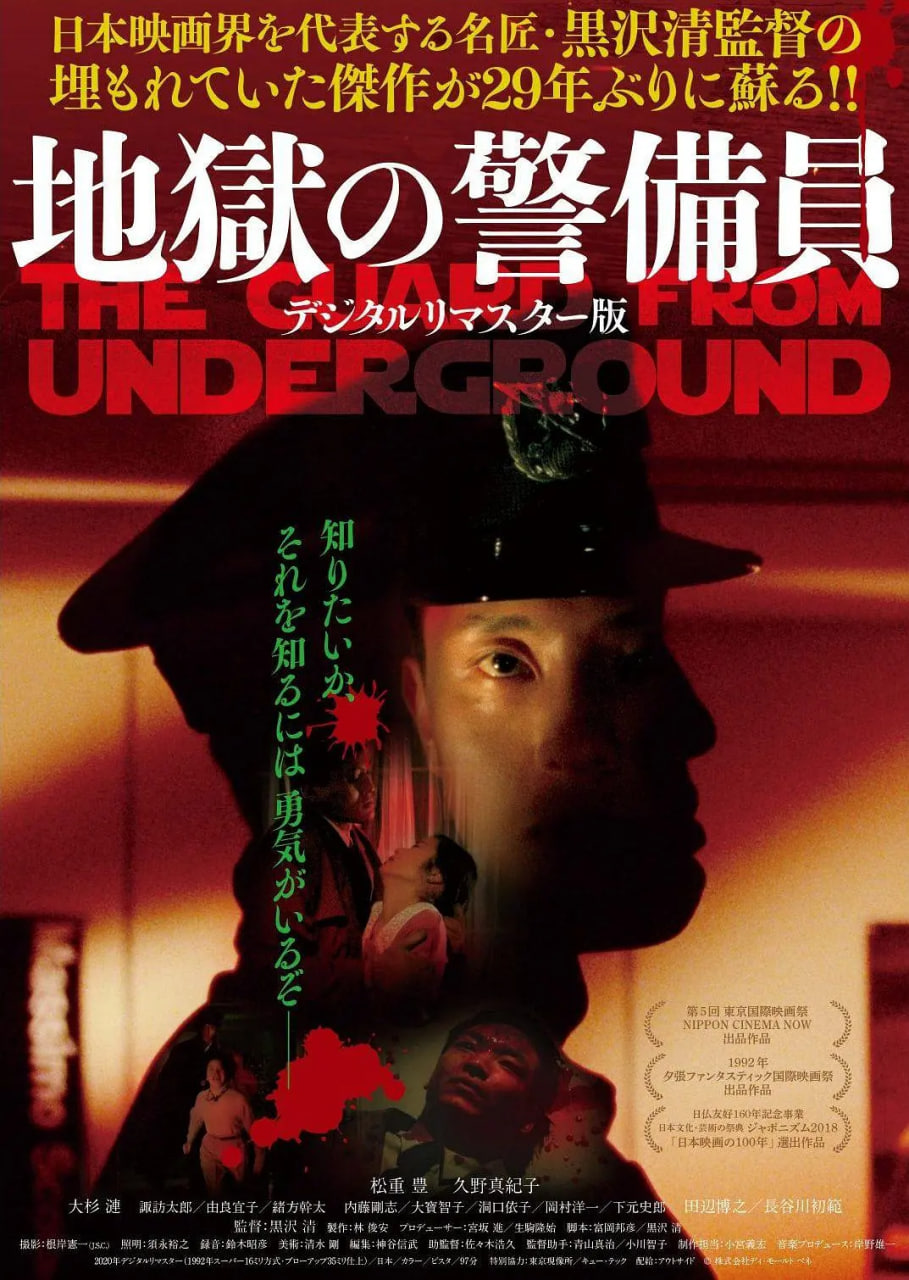 地狱保安(全集)