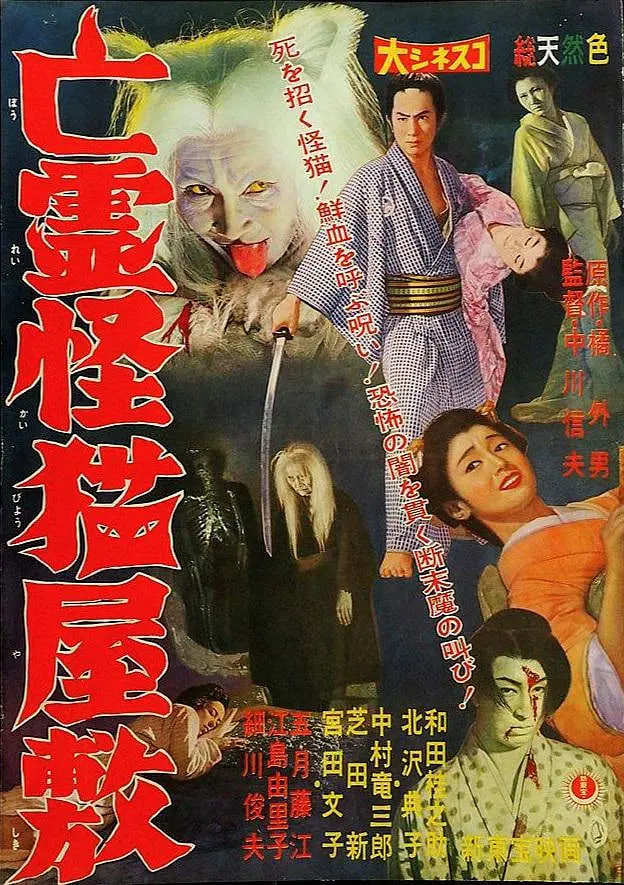 鬼猫凶宅(全集)