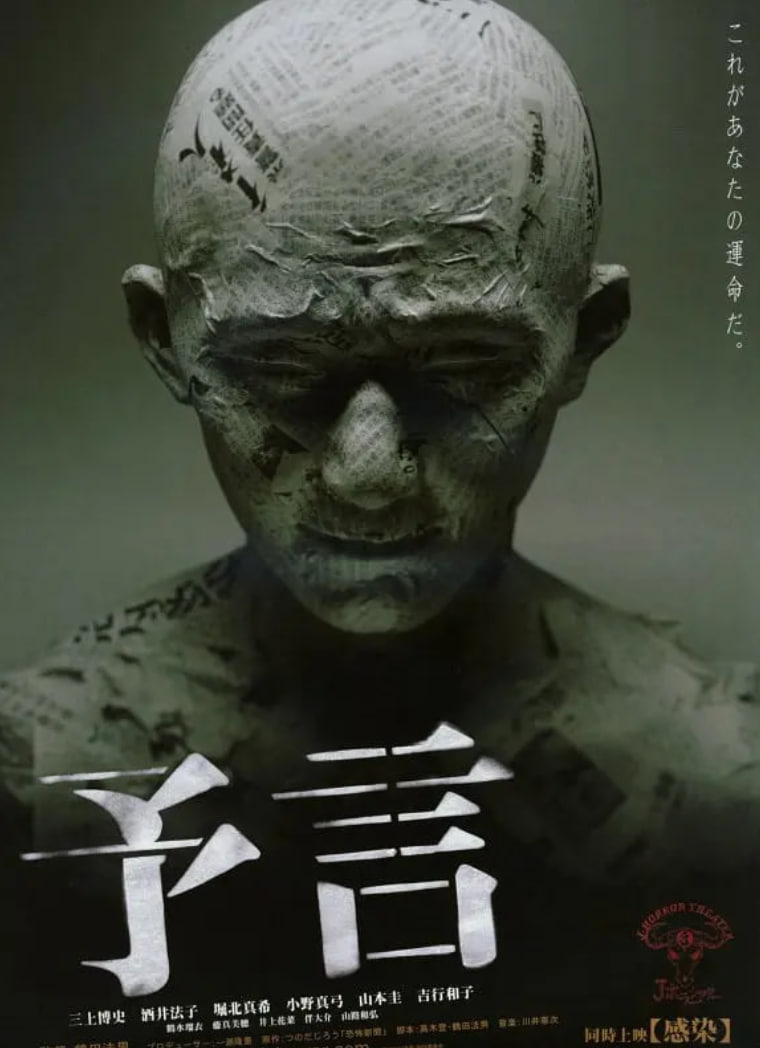 预言 2004(全集)