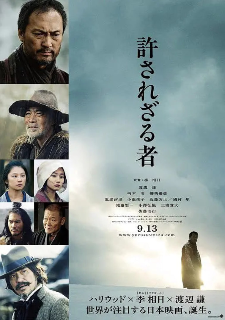 不可饶恕 2013(全集)