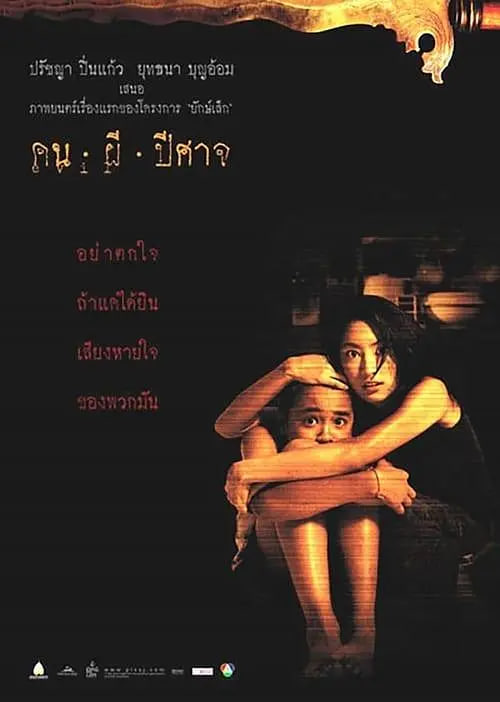 幽闭空间 2004(全集)