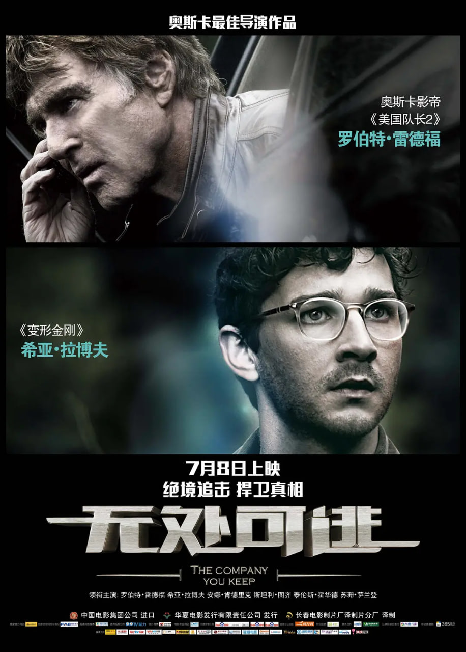 无处可逃 2012(全集)
