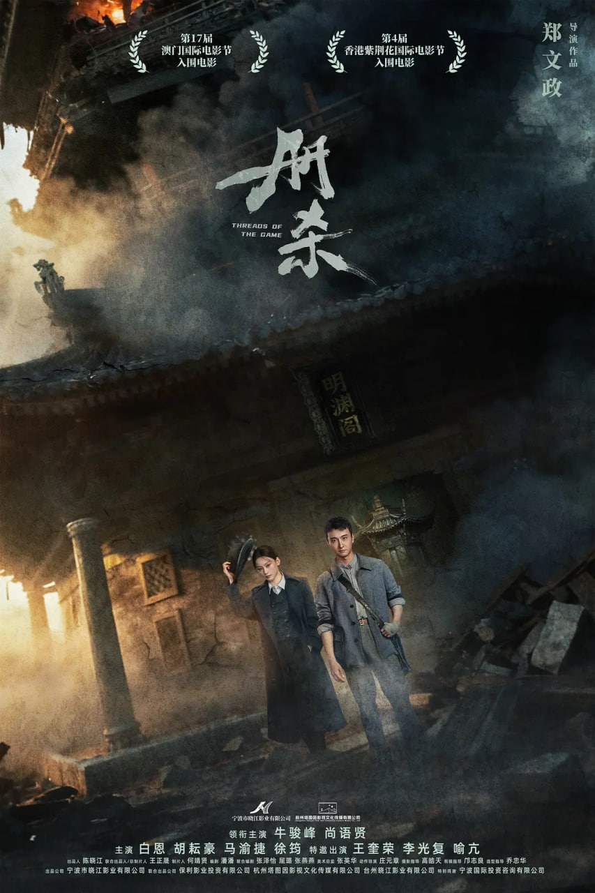 册杀(全集)