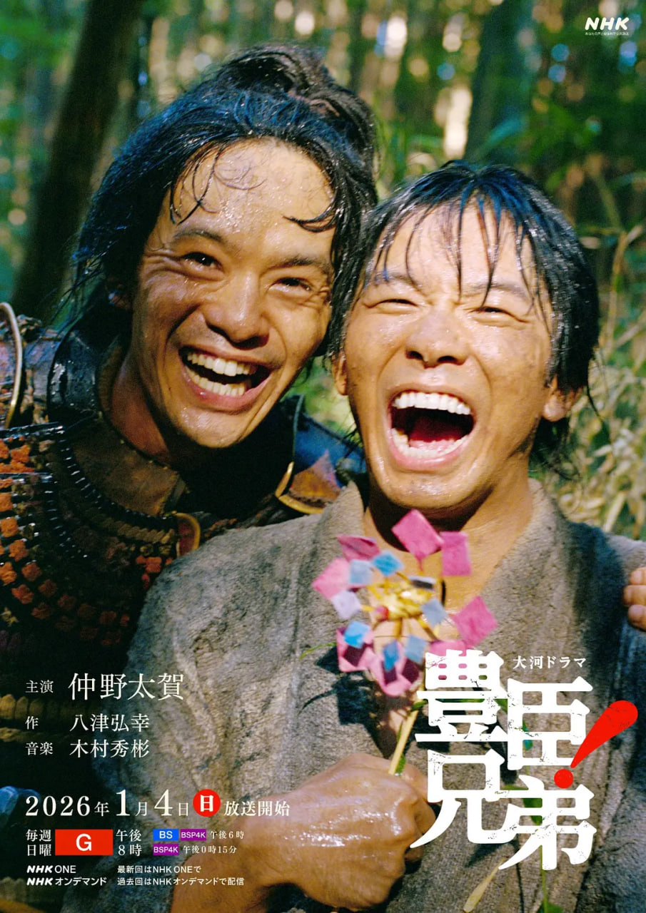 丰臣兄弟(全集)