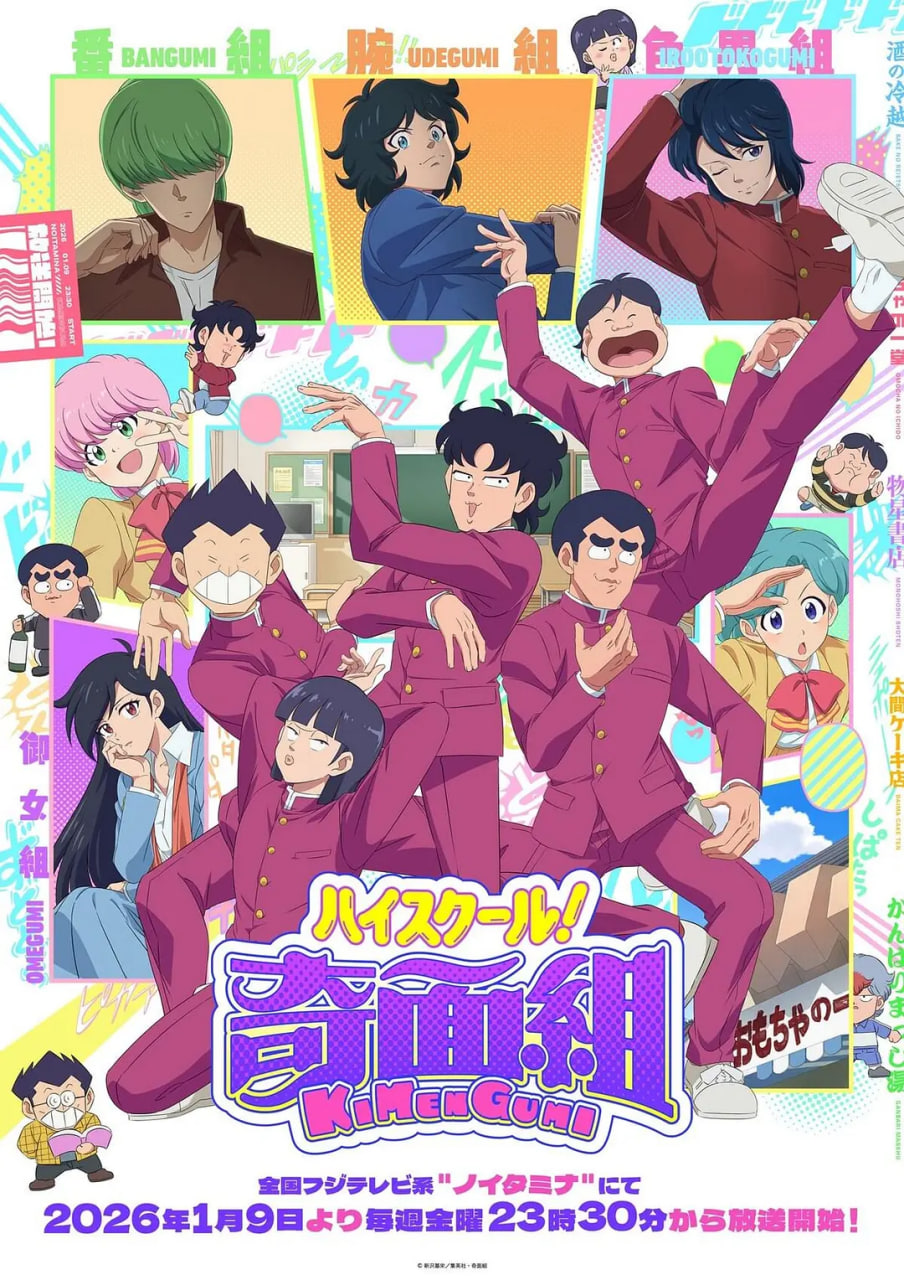 高校奇面组(全集)