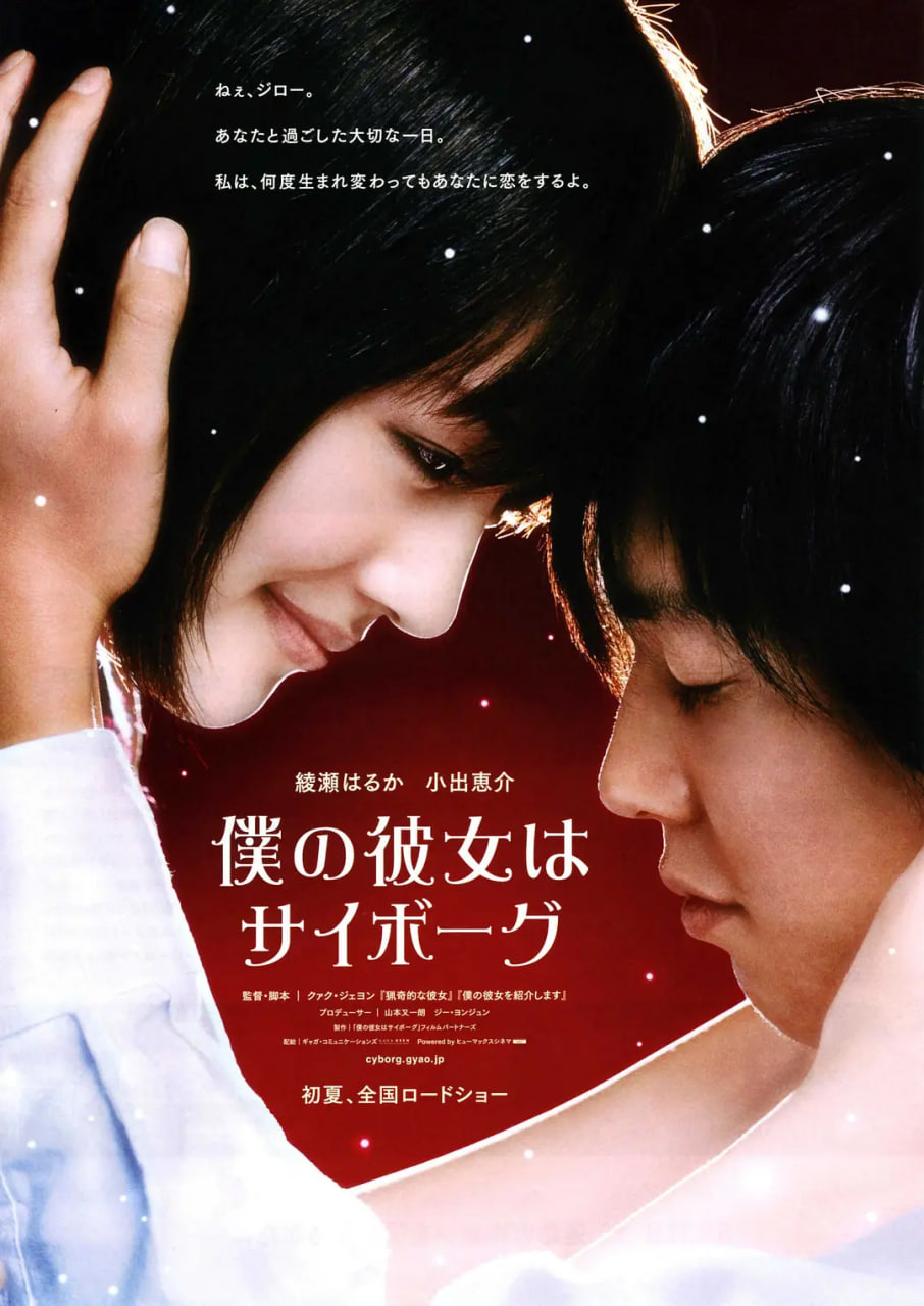 我的机器人女友 2008(全集)