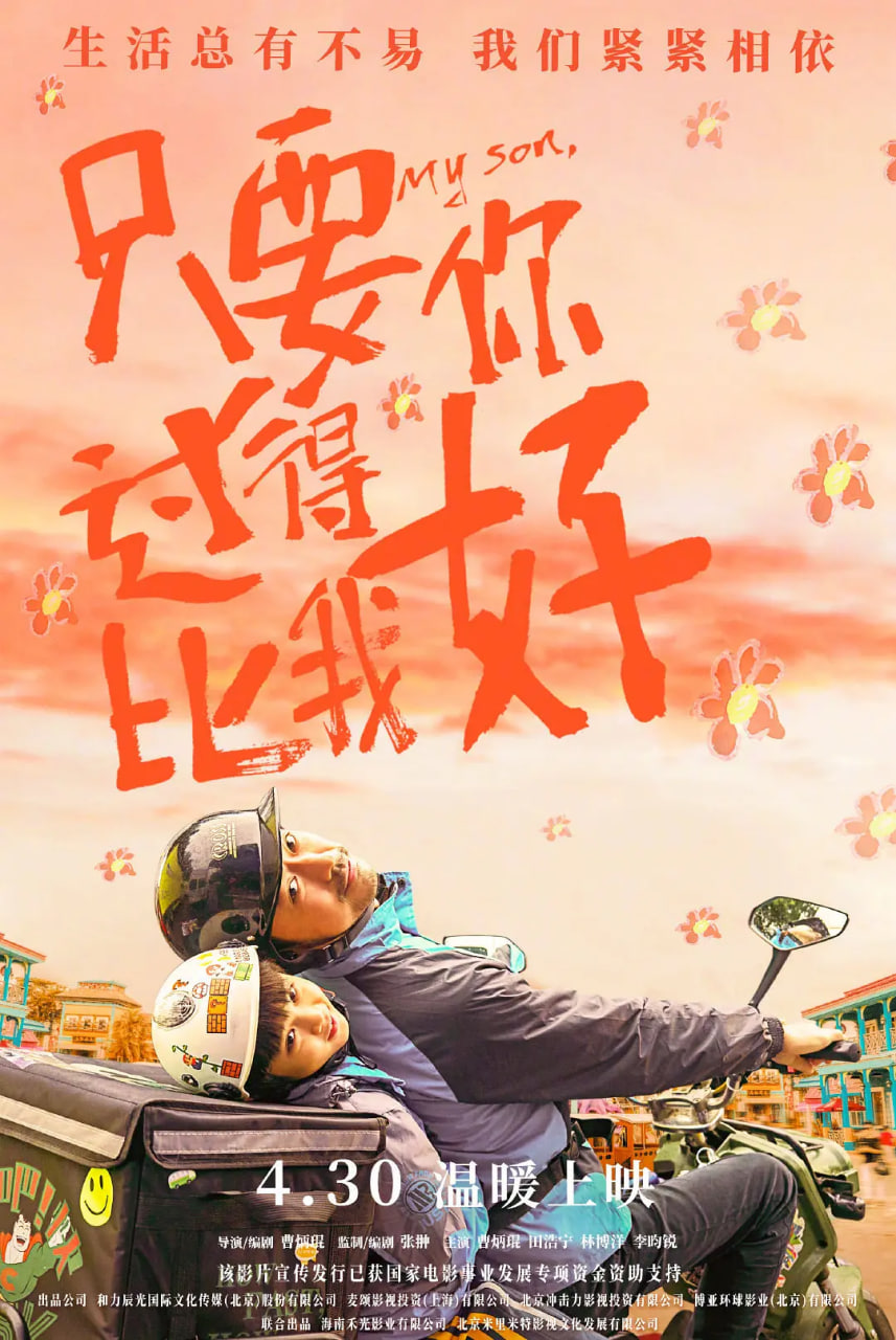 只要你过得比我好(全集)