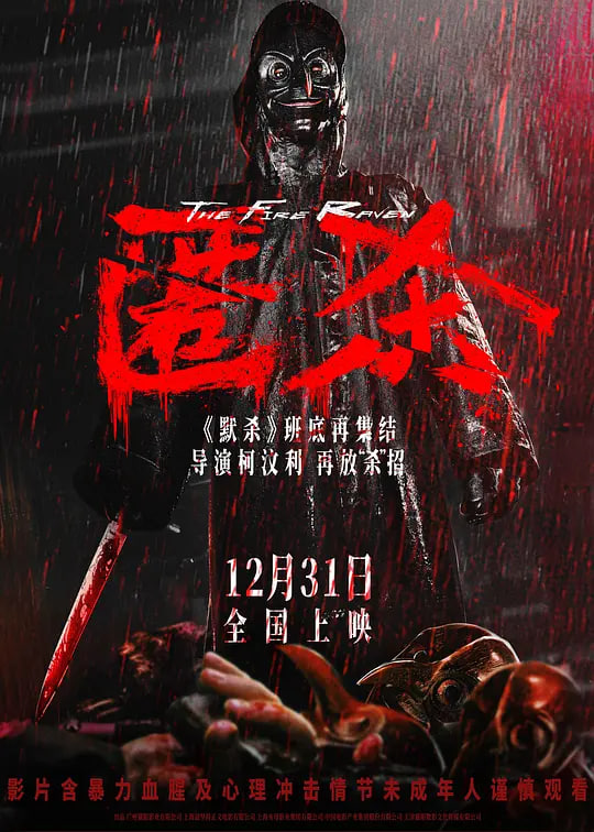 匿杀(全集)