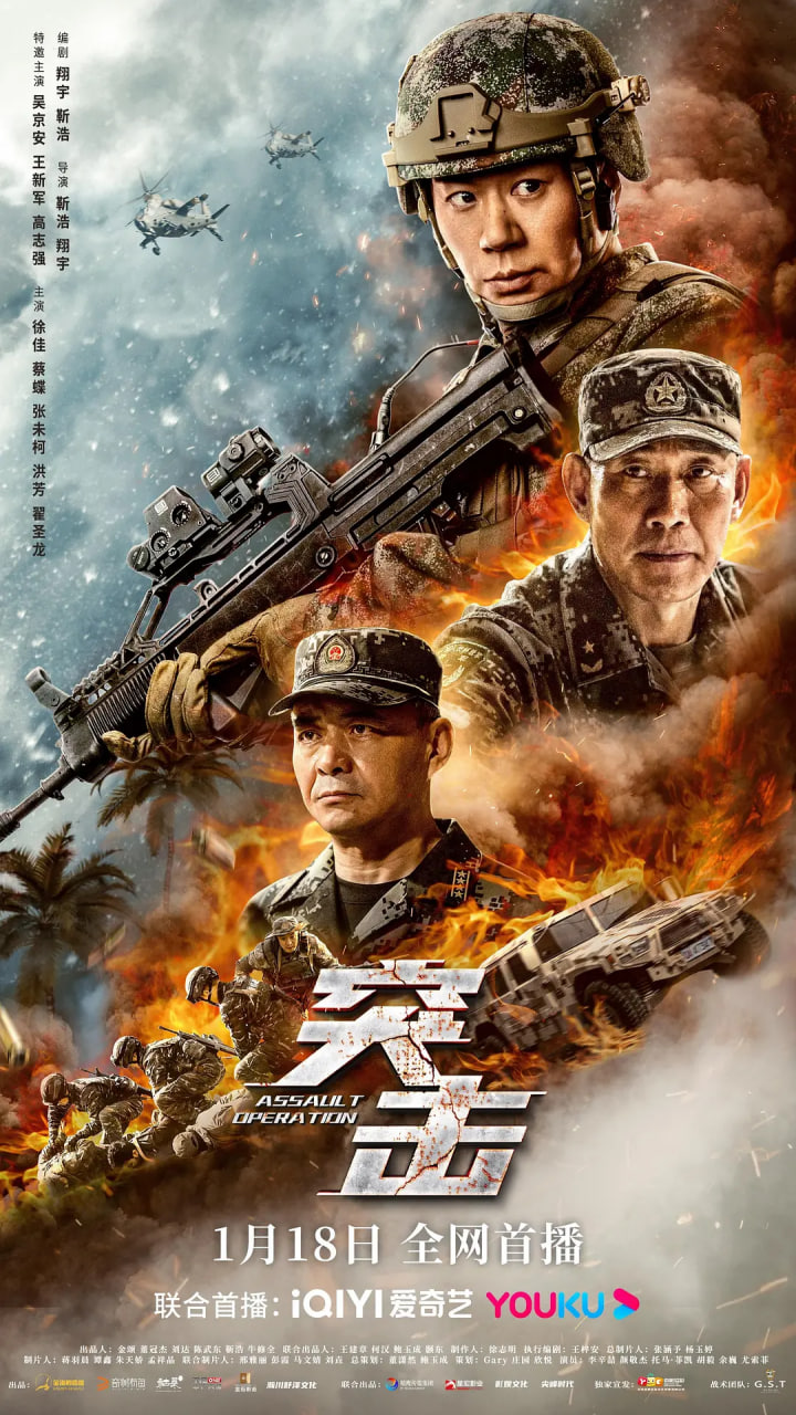 突击 2023(全集)