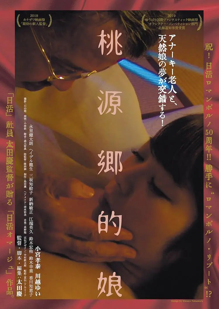 桃源乡的娘(全集)