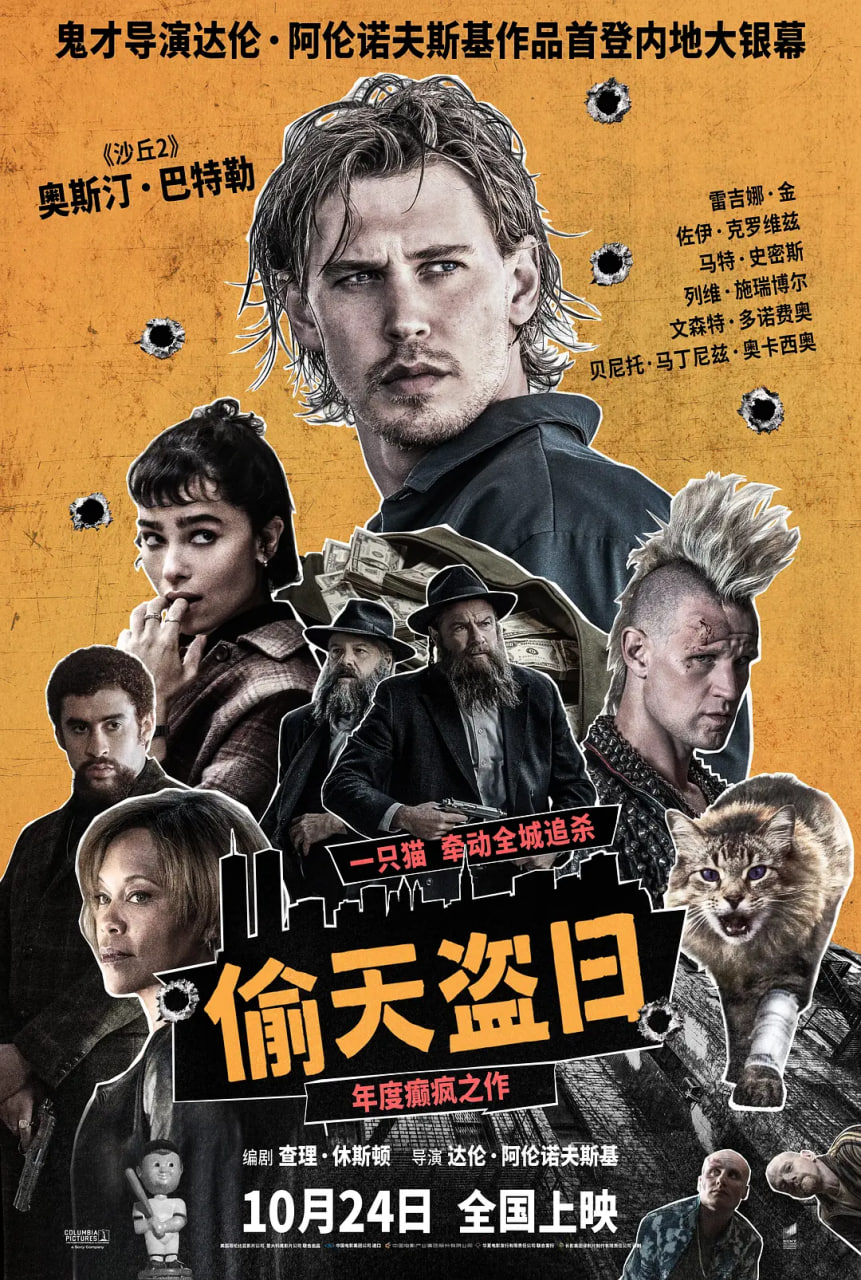 偷天掠影(全集)