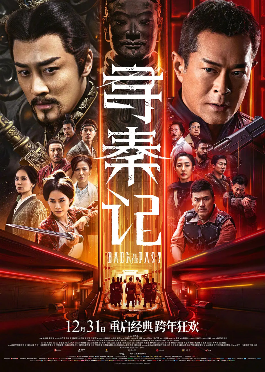 寻秦记(全集)