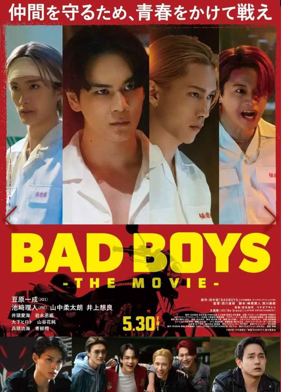 坏男孩 2025(全集)