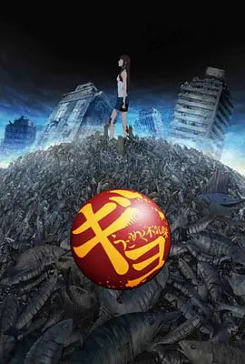 鱼 ギョ(全集)