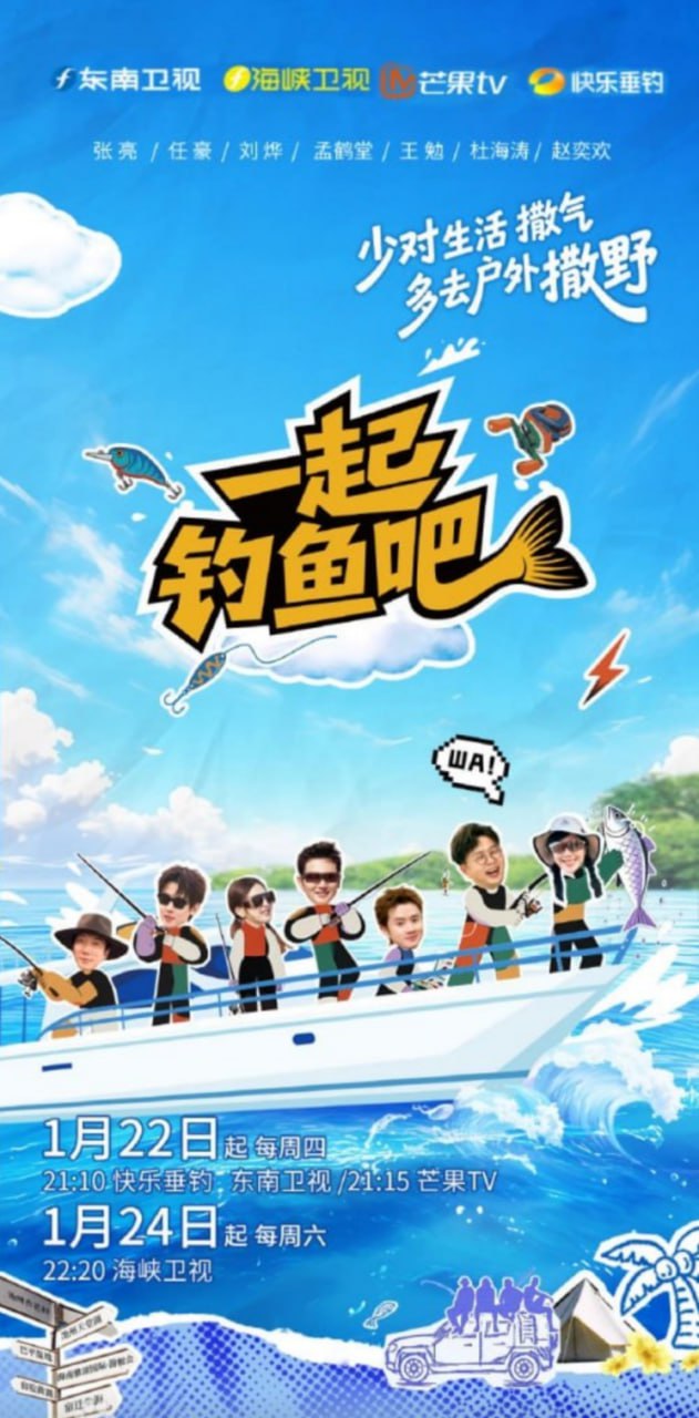 一起钓鱼吧