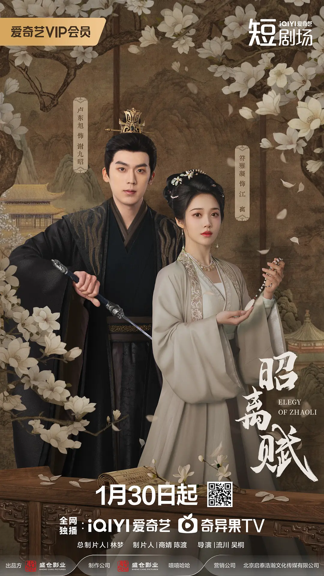 昭离赋(全集)