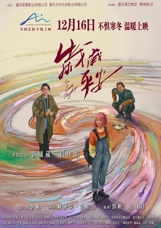 岁岁平安(全集)