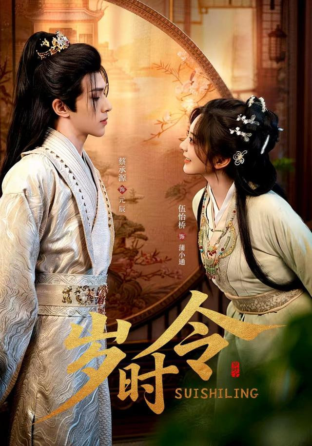 岁时令(全集)