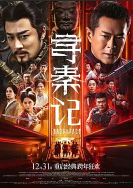 寻秦记 (粤语版)(全集)