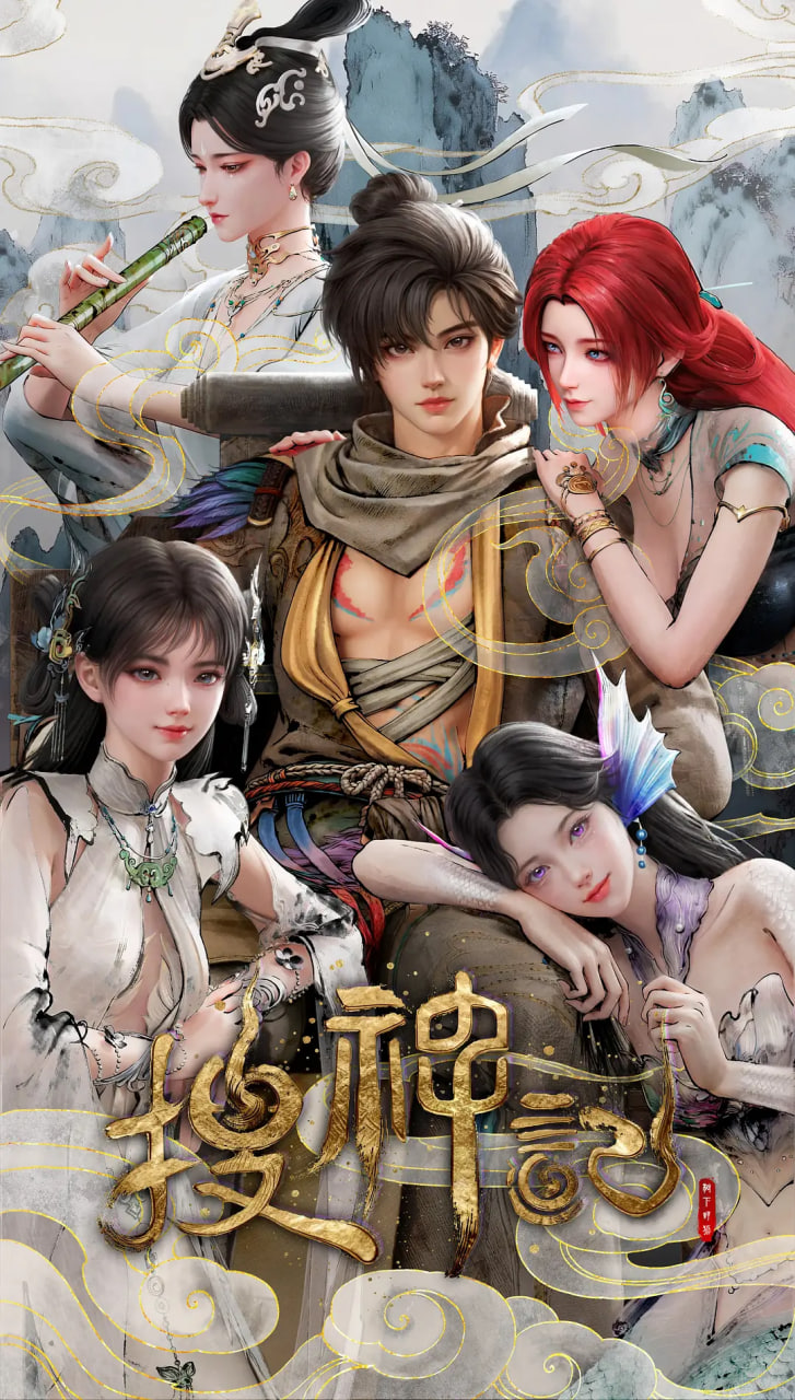 搜神记(全集)