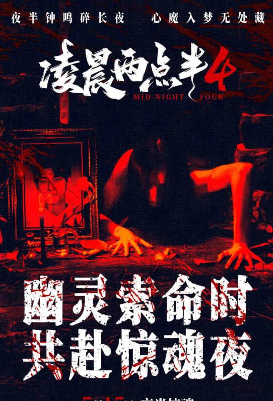 凌晨两点半4