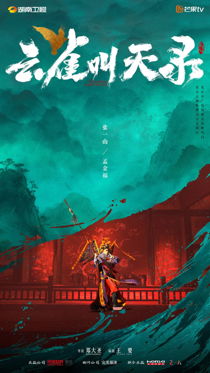 云雀叫天录(全集)