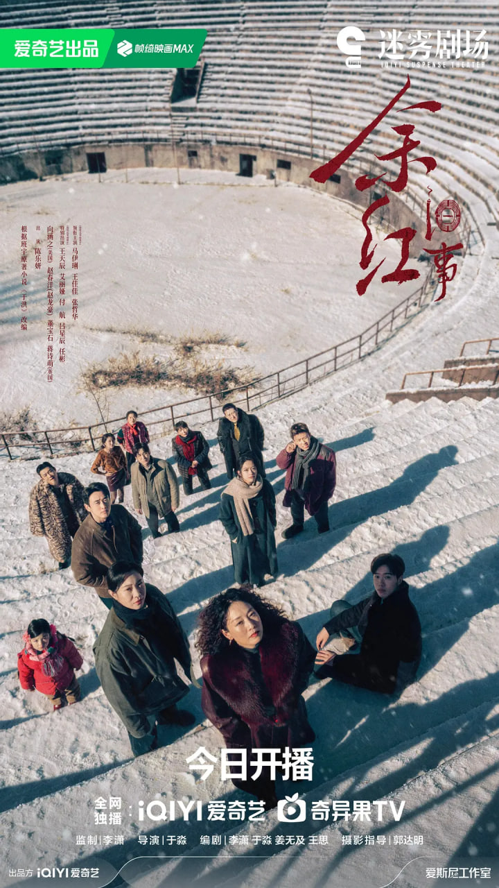 余红旧事(全集)