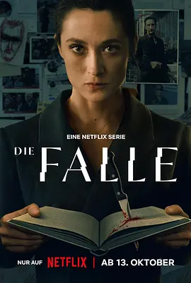 陷阱